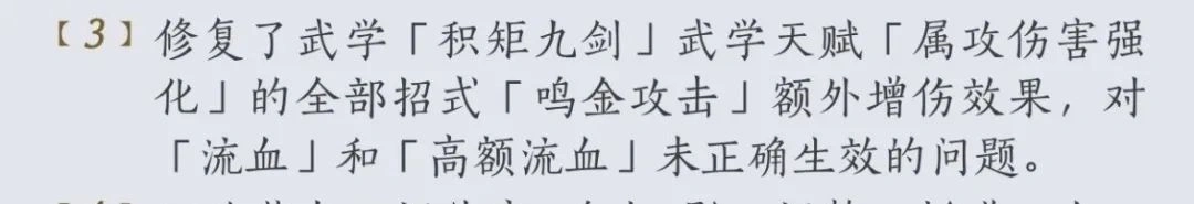 燕云十六声,燕云十六声