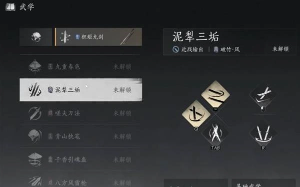 燕云十六声,燕云十六声
