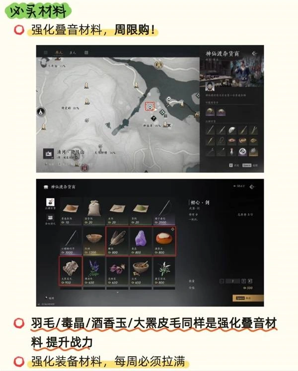 攻略,燕云十六声