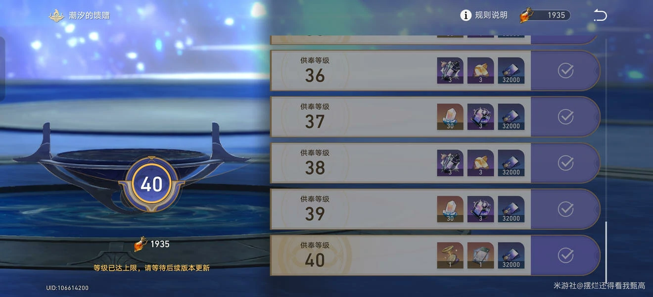 崩坏：星穹铁道,星铁,v3.2,收集总览