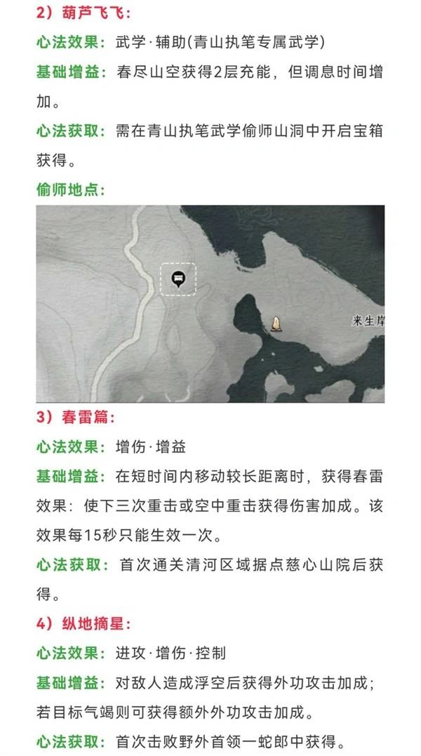 燕云十六声,燕云十六声