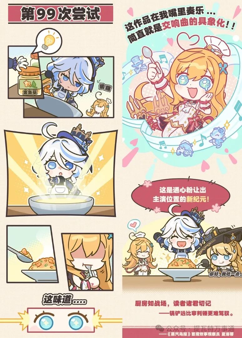 原神,原神,水神,雷神,原神