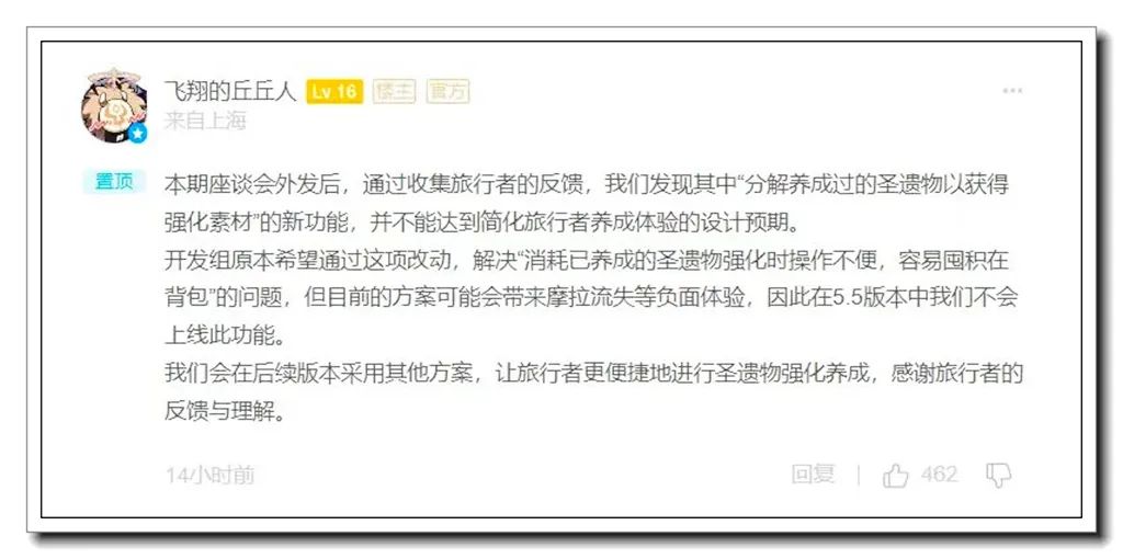 原神,戏剧性,官方撤回,原神