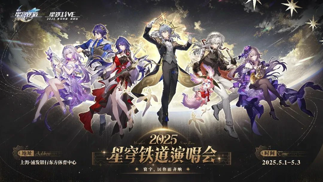 崩坏：星穹铁道,崩铁,星声,小月卡