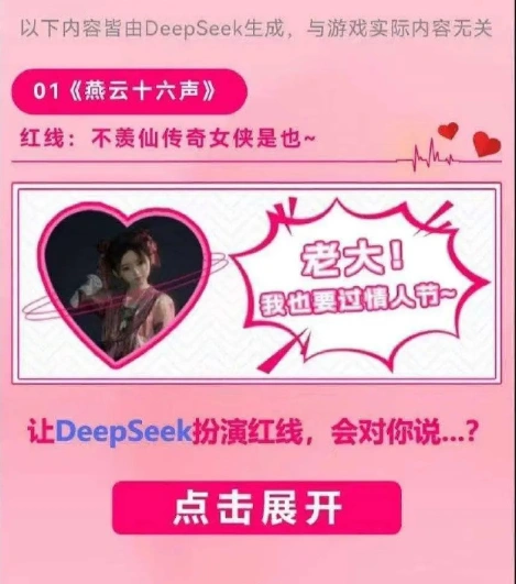 网易,致歉,燕云十六声,红线,燕云十六声