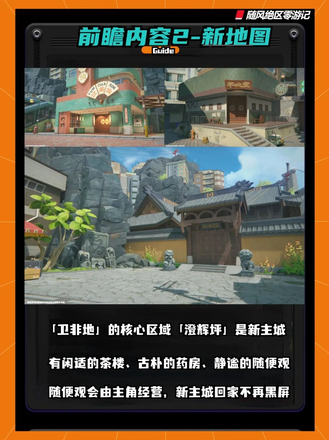 崩坏:星穹铁道,绝区零