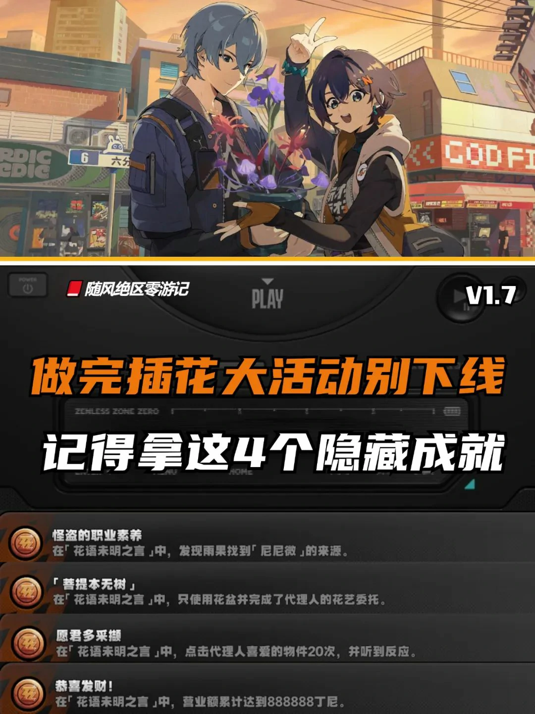 崩坏:星穹铁道,绝区零