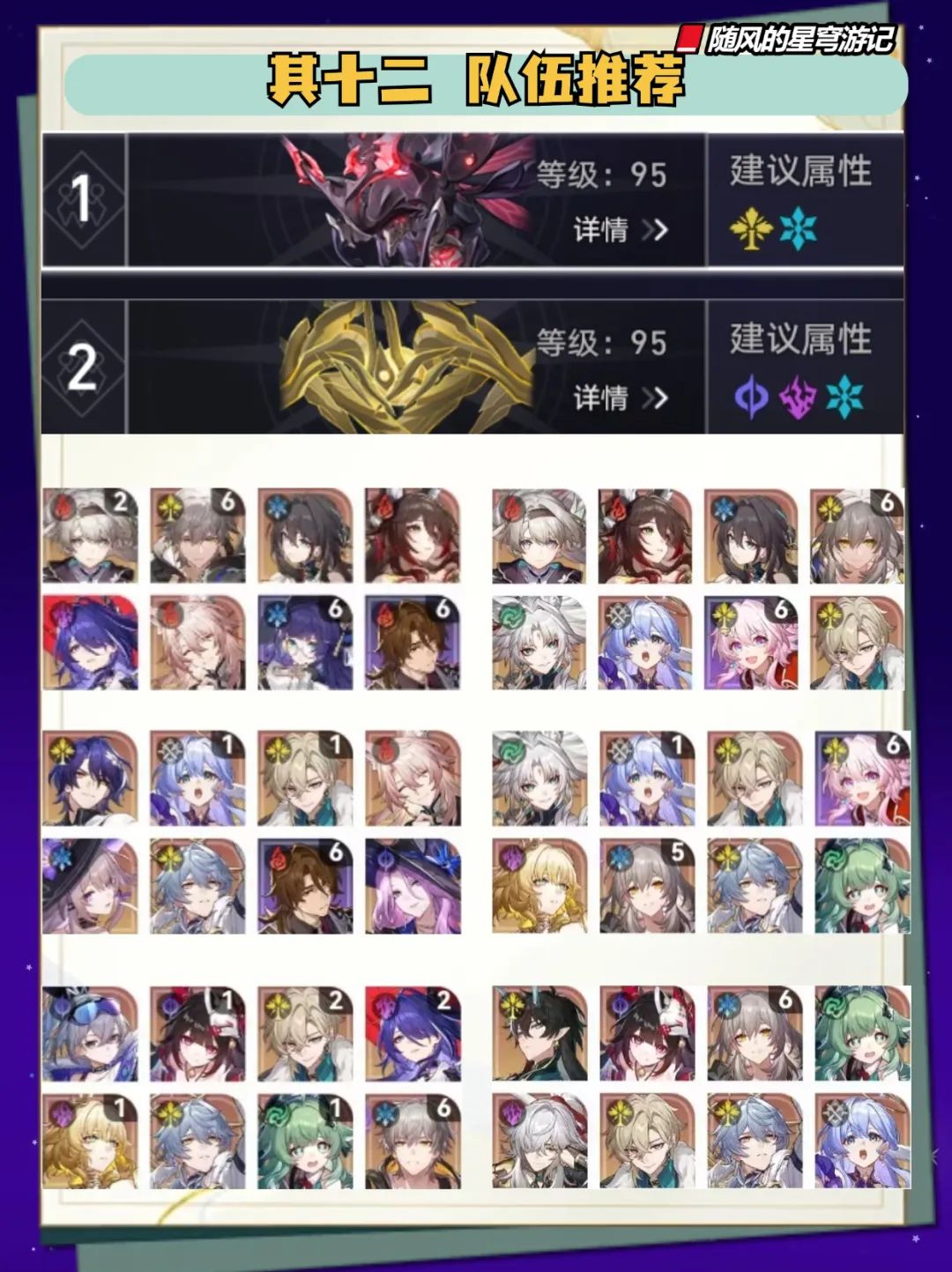 崩坏：星穹铁道,星穹铁道