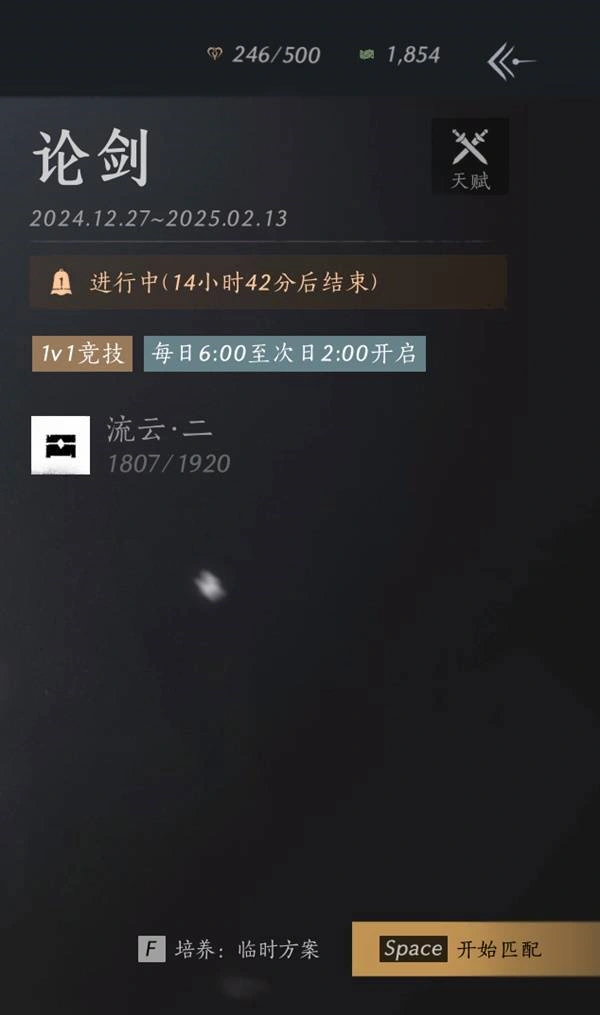 燕云十六声,燕云十六声