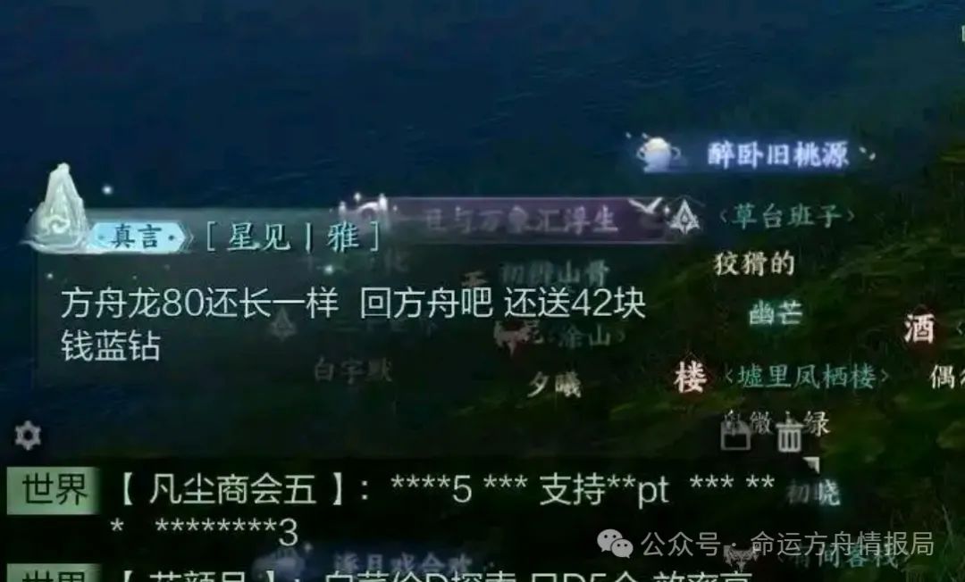 命运方舟,命运方舟