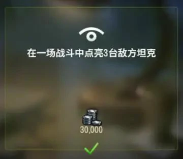 坦克世界,每日奖励任务,任务神车,坦克世界