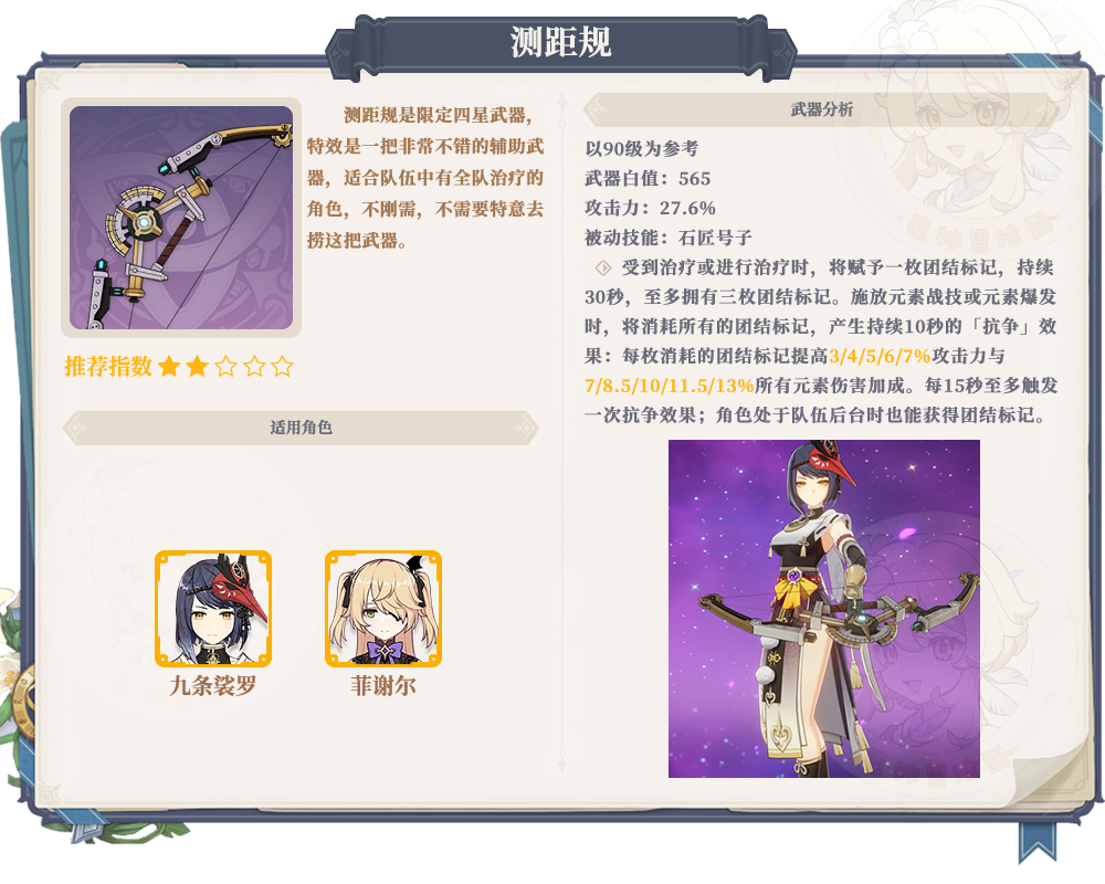 原神,原神