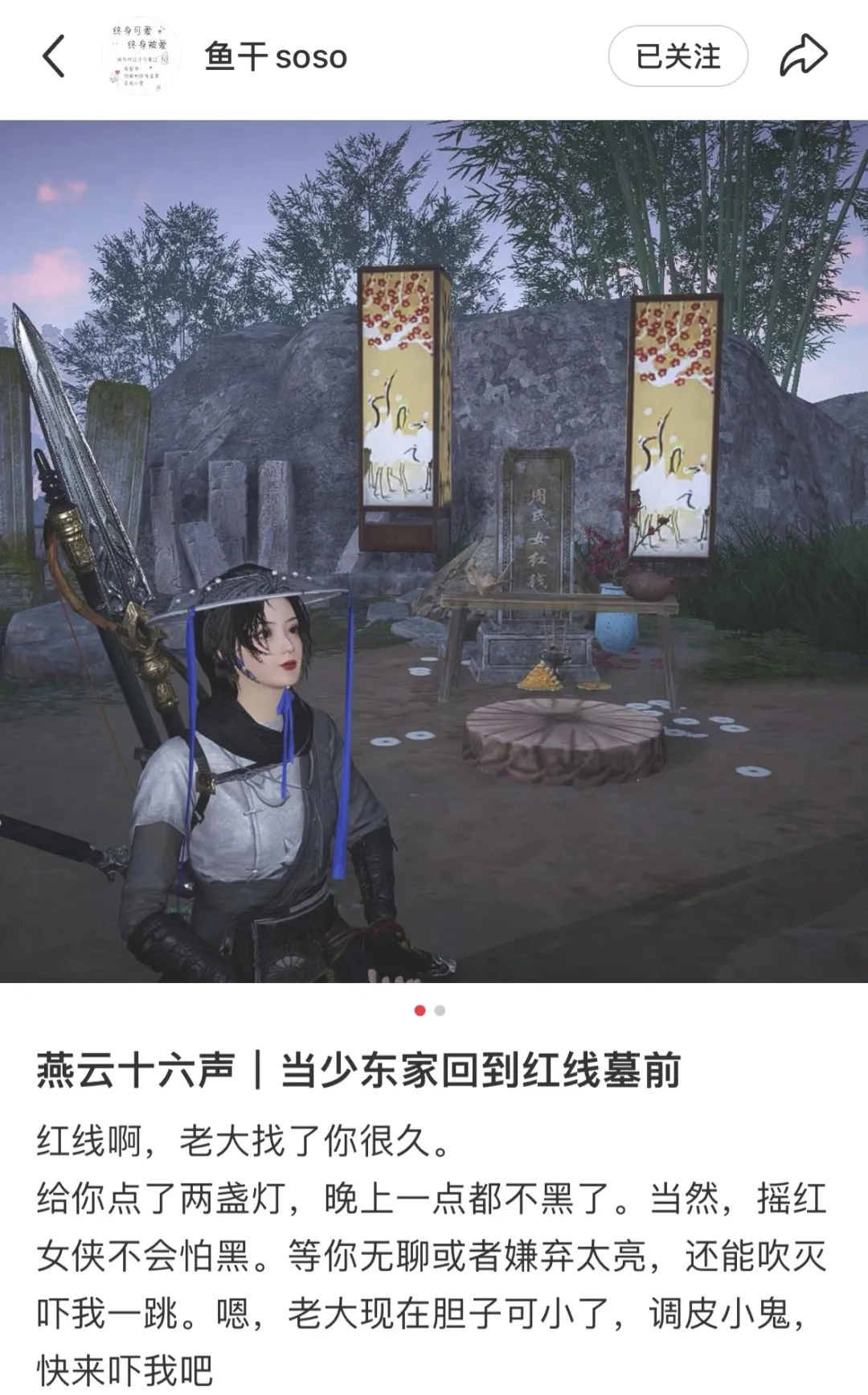 燕云十六声,燕云十六声