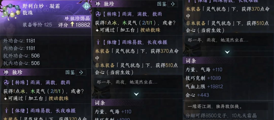 逆水寒手游,逆水寒