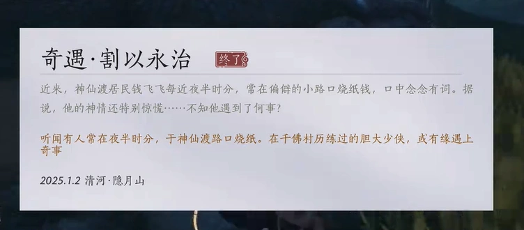燕云十六声,燕云十六声