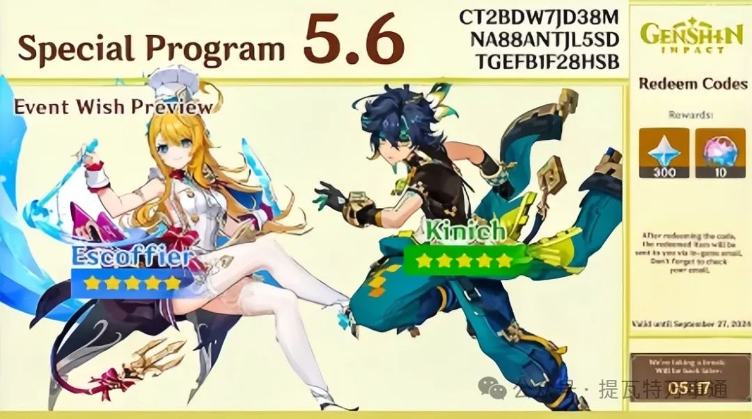 原神,双倍圣遗物,5.6前瞻,原神