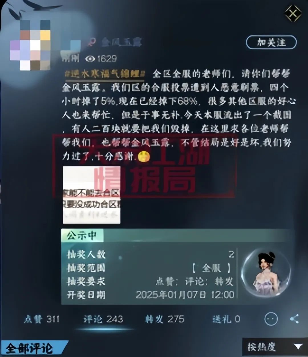 逆水寒