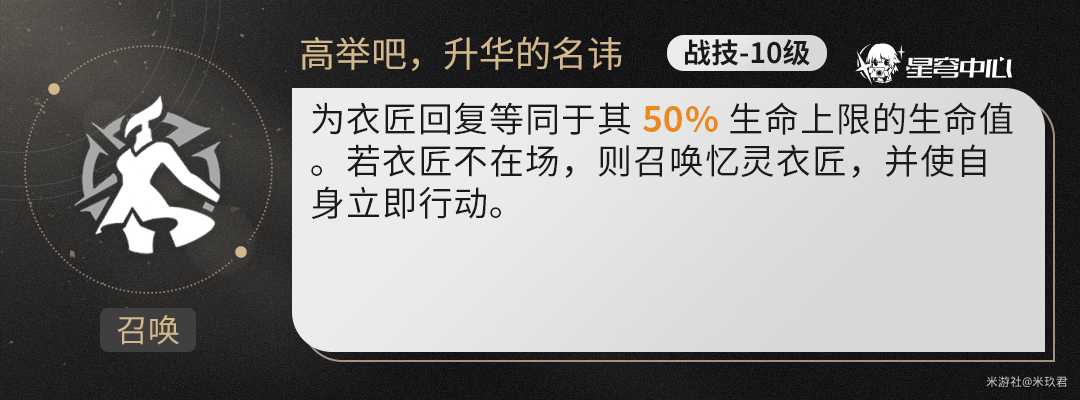 崩坏：星穹铁道,星穹铁道