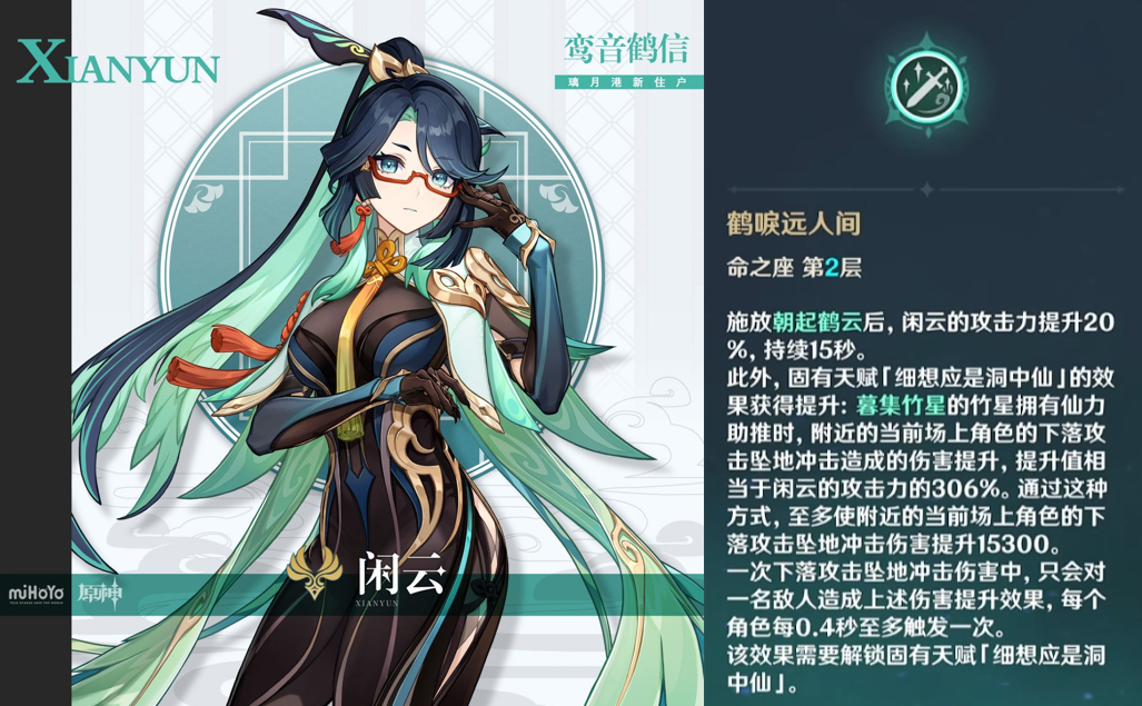 原神,原神,2命,原石,原神