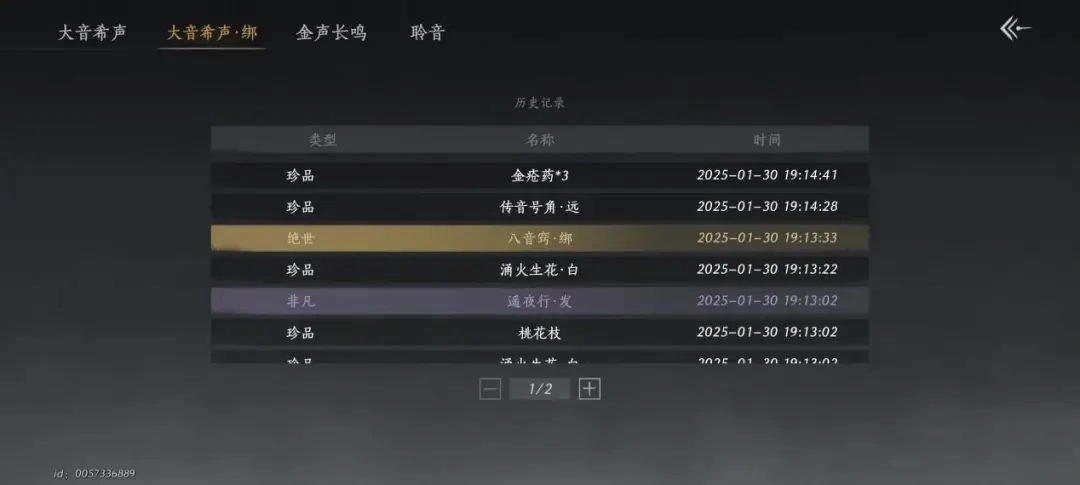 燕云十六声,燕云十六声