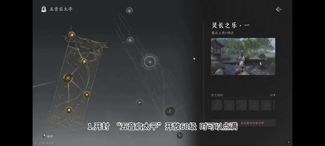 燕云十六声,燕云十六声
