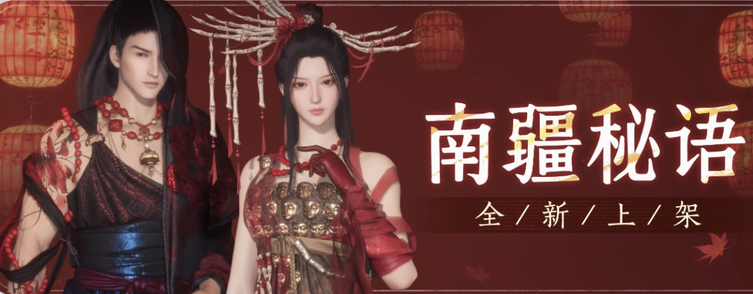 燕云十六声,燕云十六声