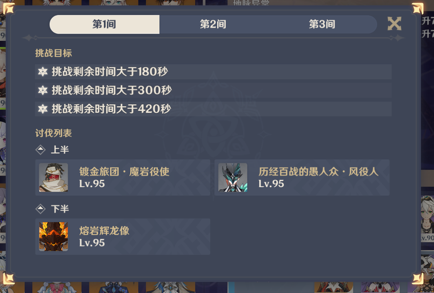 原神,原神,深渊,打法,原神