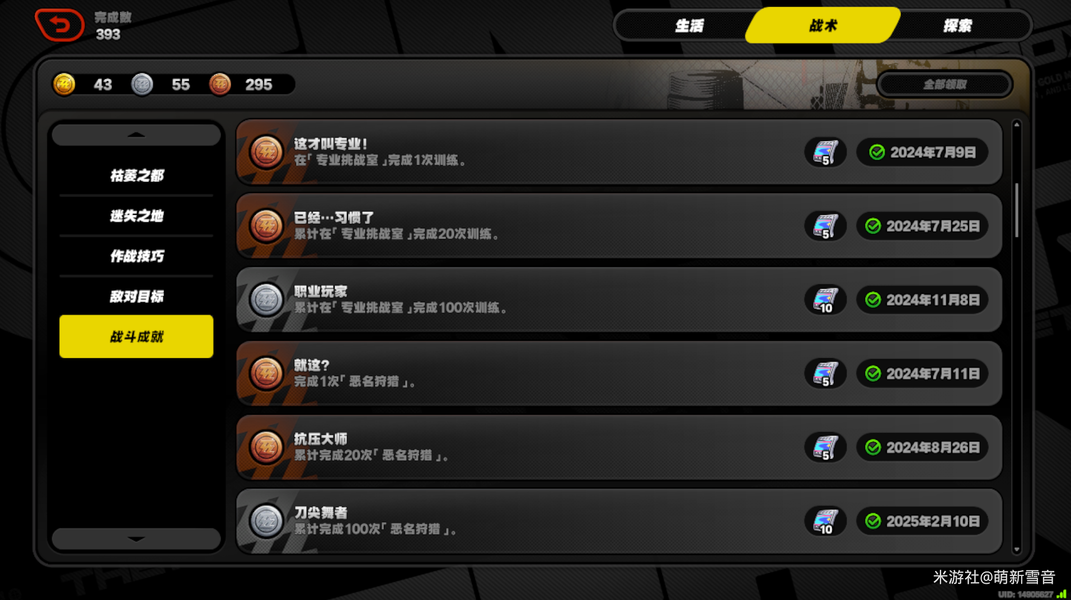 绝区零,攻略,成就,绝区零