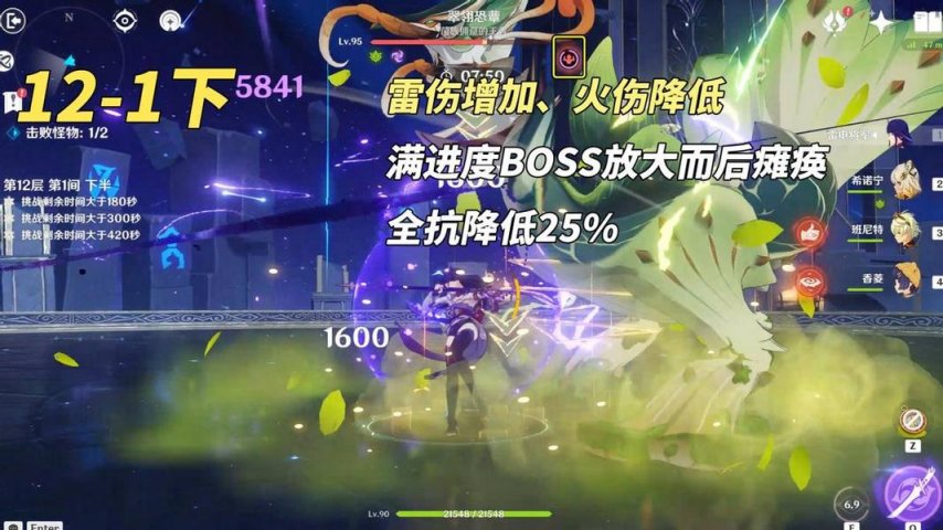 原神,深渊,机制怪,原神