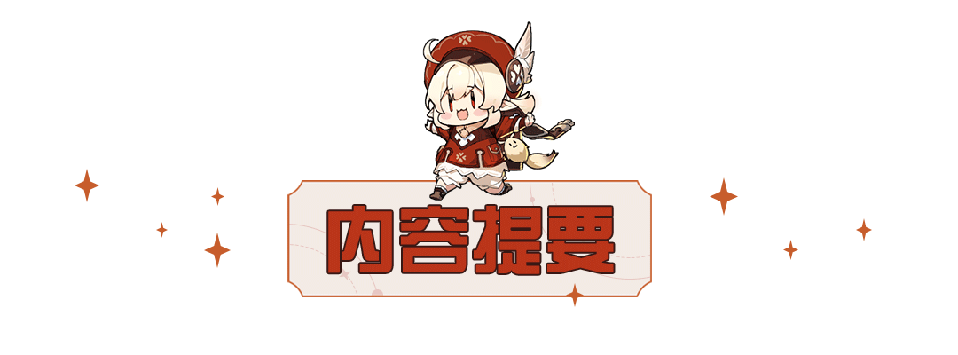 原神,隐藏成就,宝箱,原神