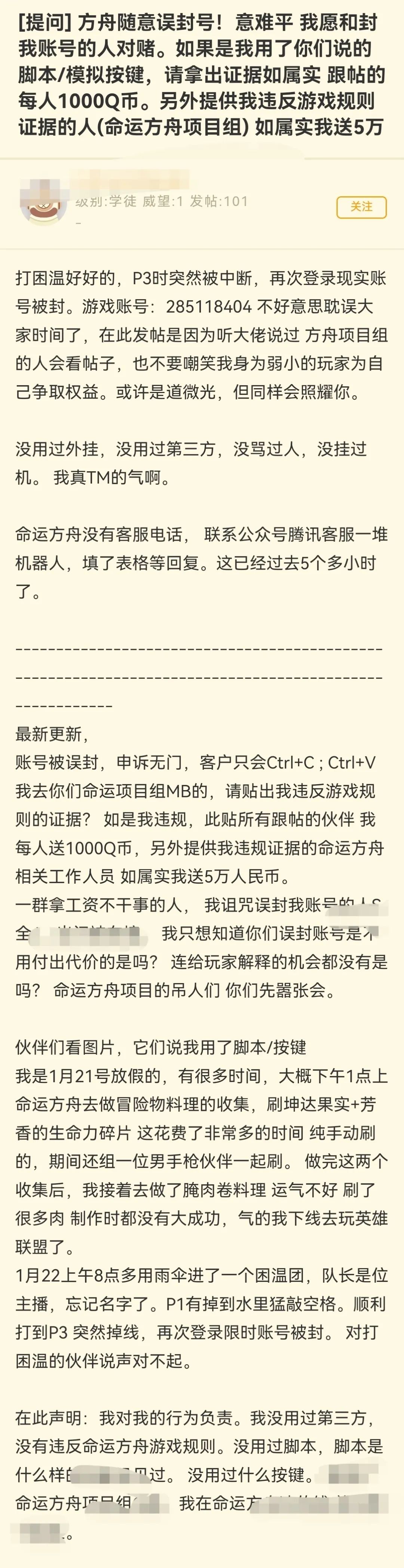 命运方舟,命运方舟