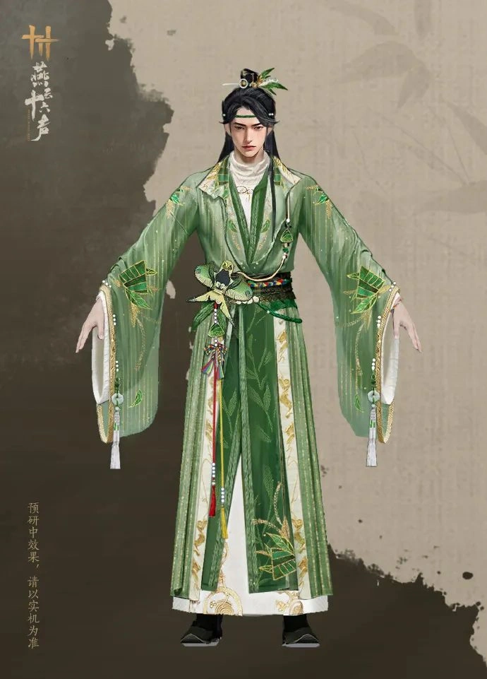 燕云十六声,燕云十六声