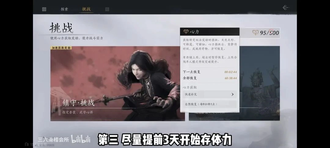 燕云十六声,燕云十六声