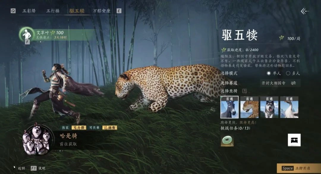燕云十六声,燕云十六声