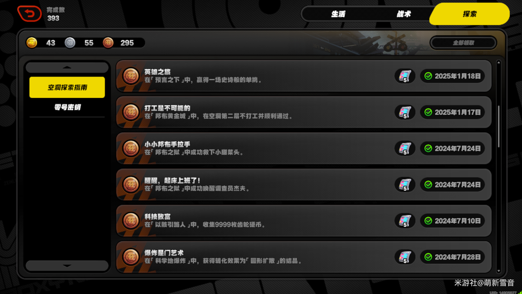 绝区零,攻略,成就,绝区零