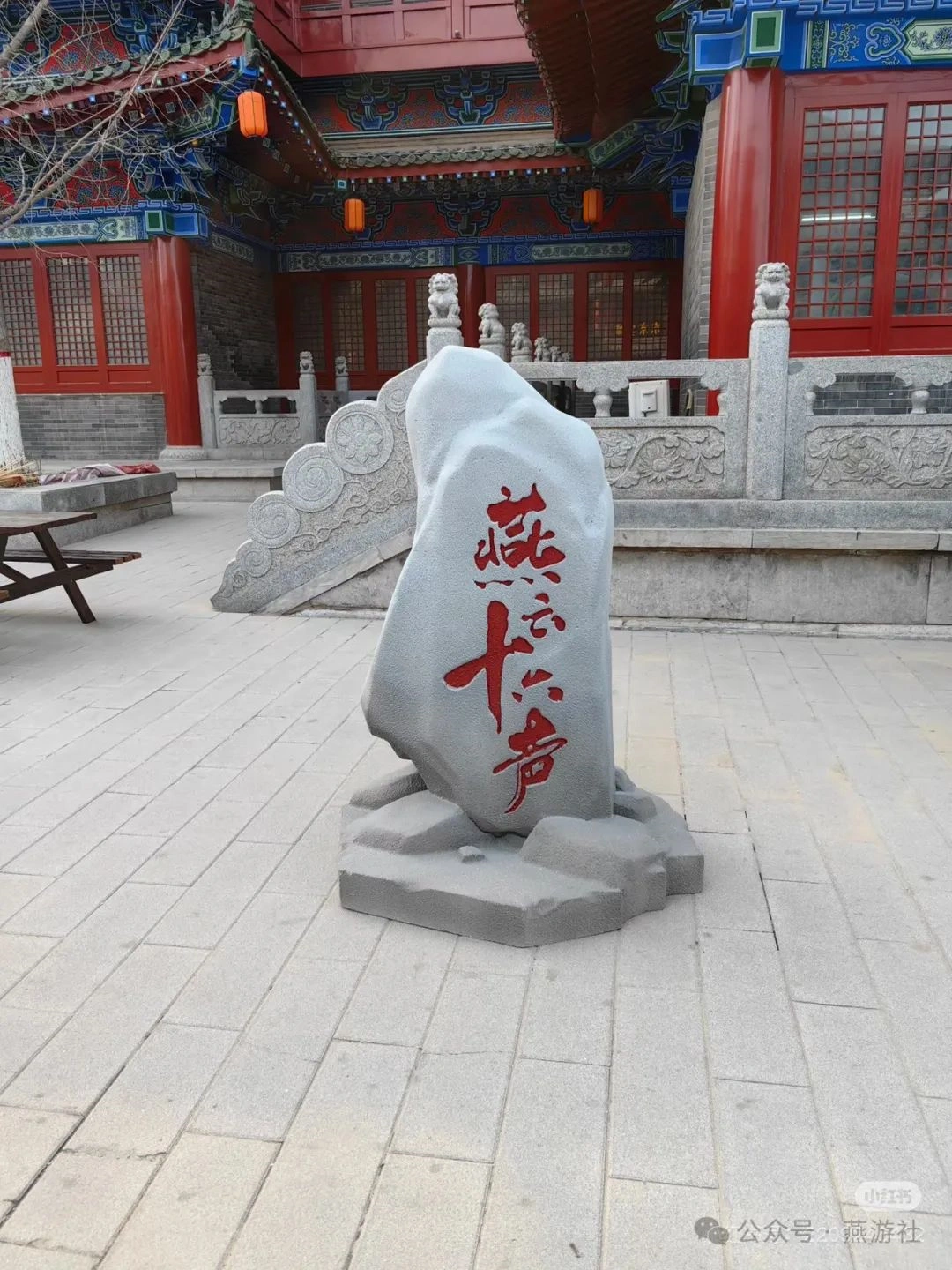 燕云十六声,开封,旅游打卡,燕云十六声