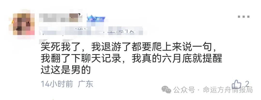 命运方舟,命运方舟