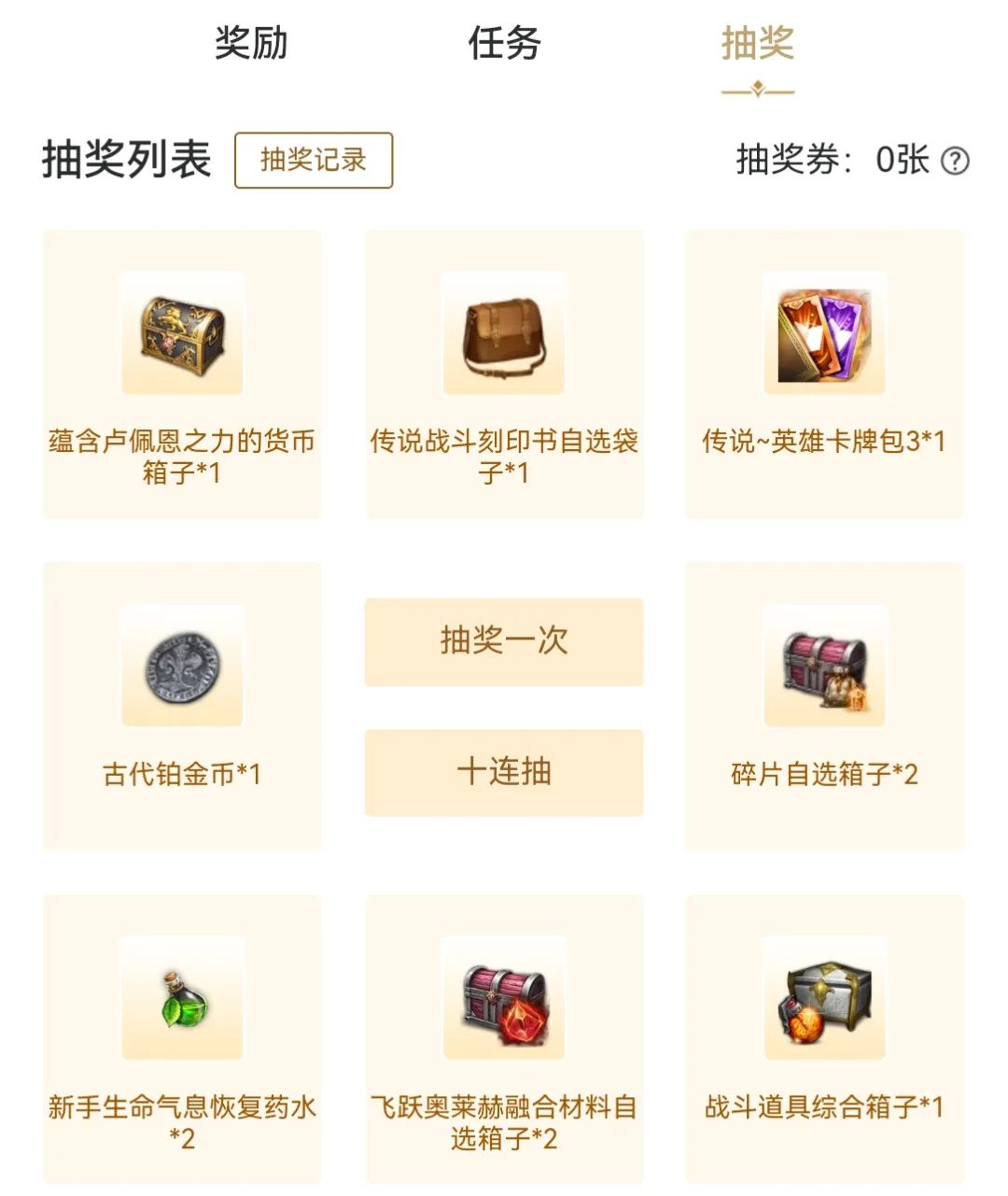 命运方舟,命运方舟
