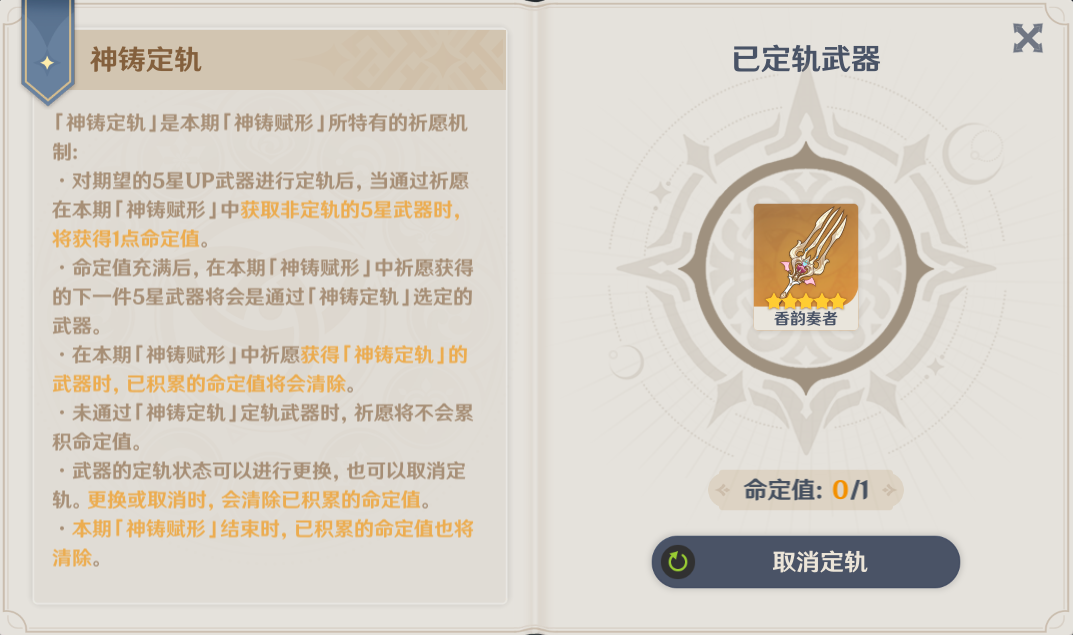 原神,原神,保底,原石,原神