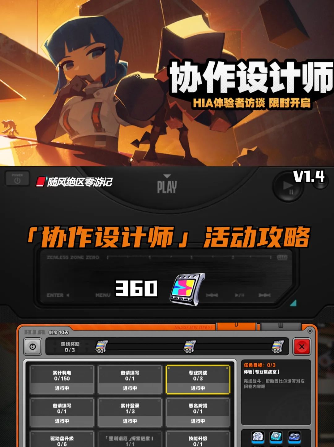 崩坏：星穹铁道,绝区零