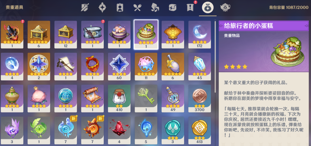 原神,绝版武器,祝圣之霜,原神