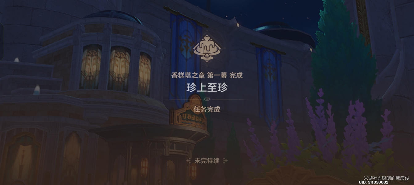原神,原神,V5.6,爱可菲,原神