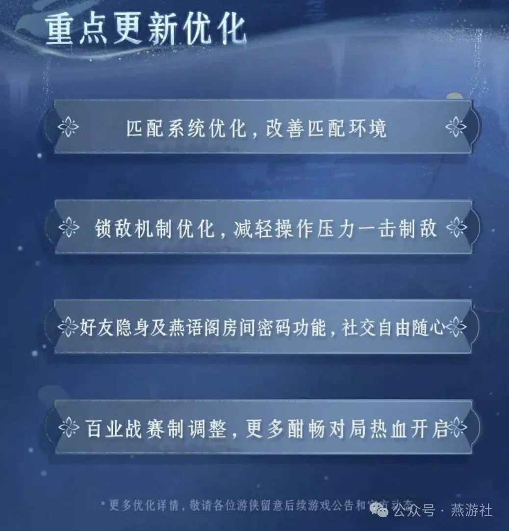 燕云十六声,燕云十六声,凉州,CP31,燕云十六声