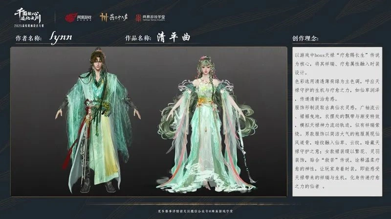 燕云十六声,燕云十六声
