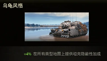 坦克世界,坦克世界