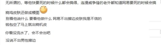 燕云十六声,燕云十六声