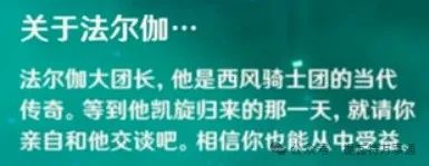 原神,原神,月神像,法尔伽,原神