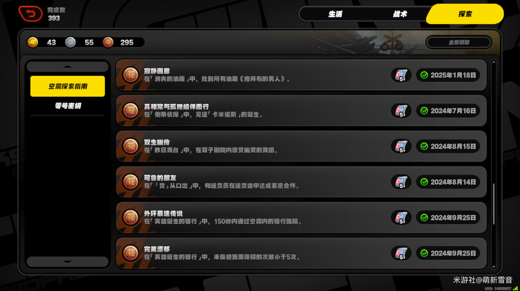 绝区零,攻略,成就,绝区零