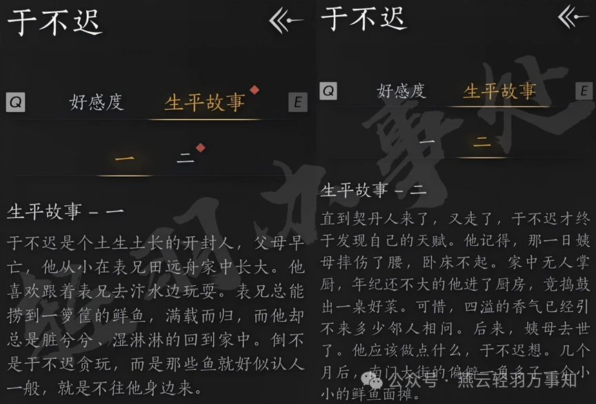 燕云十六声,燕云十六声