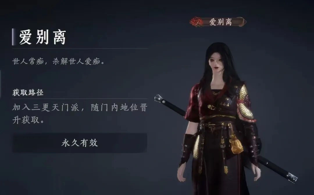燕云十六声,燕云十六声